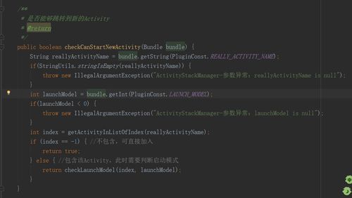 基于靜態(tài)代理的Android插件化框架 實(shí)現(xiàn)Activity啟動的實(shí)踐指南